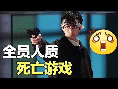绑架学生、炸学校！全班29名学生沦为人质！高分悬疑日剧《三年A班》，菅田将晖实力演绎疯狂的患癌老师！#三年A班 #日剧解说 #菅田将晖