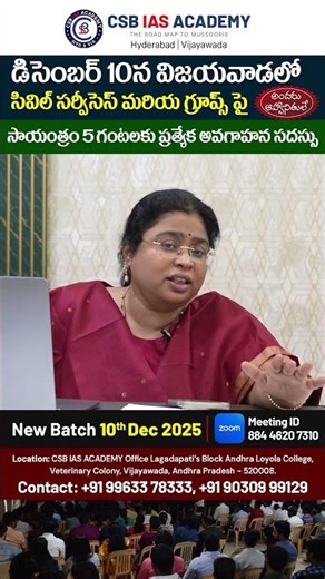 GENERAL STUDIES & APPSC GROUP-1&2 FREE ORIENTATION SESSION IN VIJAYAWADA | #upsc #appsc #groups