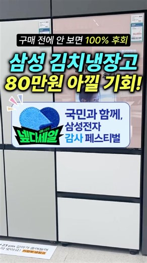 ✨Samsung Kimchi Refrigerator Recommendation: Bespoke 3-Door 328L RQ33DG71J3EW & RQ33DB74C1AP Disc...
