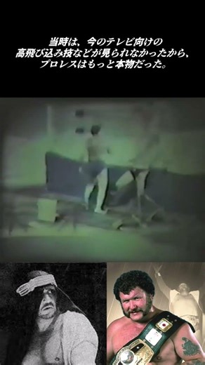 The 1970s... Wraith vs. Sheik!