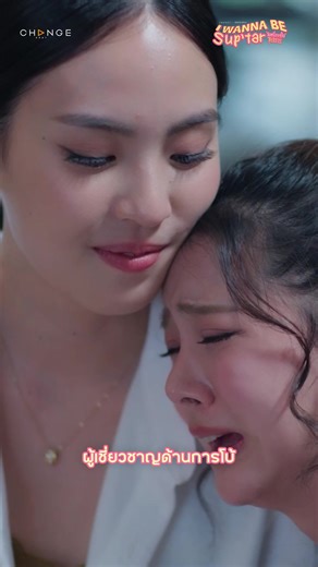 ดุเอง โอ๋เอง เตงมานี่มา เค้าขอโต๊ด 🤭 โถ่ ตาเมะโบ้ #IWannaBeSupTar #วันหนึ่งจะเป็นซุปตาร์ ทุกวันศุกร์ เวลา 22:30 น. ทางช่องวัน 31 และดูเวอร์ชัน UNCUT เวลา 23:30 น. ทางแอป oneD ที่เดียว! 📲 ดูเลย! : https://s.oned.net/cLnN/cfbososuptar Worldwide (excepted Thailand) : Youtube CHANGE2561 #CHANGE2561ORIGINAL #CHANGE2561 #บันเทิงtiktok