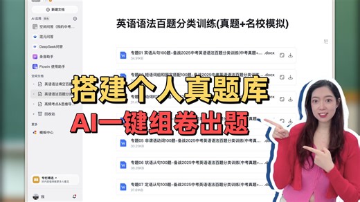 亲测可用｜自动生成高质量试题全流程