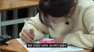 17K views | 2화만에 퇴소 위기? 썸 타는 n수생 모의고사로 혼내줌... 뉴스에는 위아래가 없다 스브스뉴스 | SBS 뉴스 | Facebook