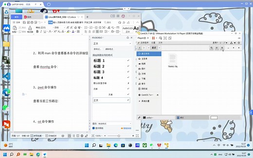 Linux一些基本操作命令 （作业实验一、实验二）