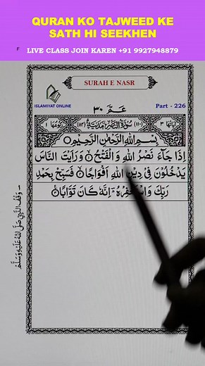 1.7M views · 102K reactions | Islamiyatonline Online Islamic Studies...