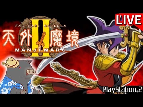 【天外魔境2】#3 我が道に…かつてない愛と勇気を。それがジパングの伝説！