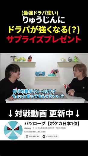 ドラパルト大量投入で強くなるのか？！ #ポケカ #ポケモンカード #pokemon りゅうじんへサプライズプレゼント！