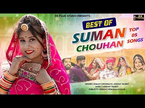 Marwadi Top 5 Vivah Geet 2024 - Suman Chouhan | Hits Of Rajasthani Banna Banni Song -Nonstop Jukebox