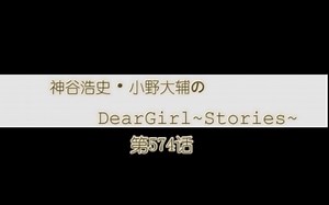 【dgs字幕】神谷浩史和小野大辅的DGS574话 教你如何区分DGS和MOB