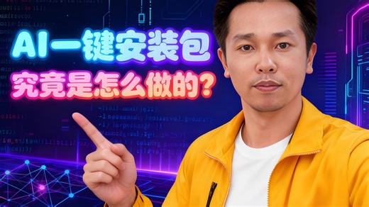 Docker和AI一键安装包