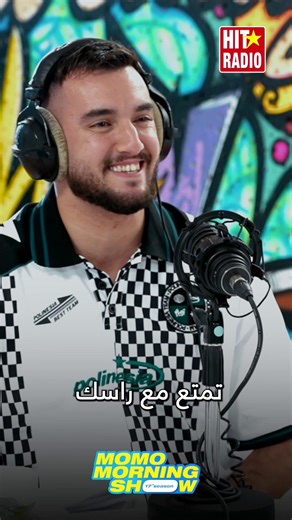 Zouhair Bahaoui explique les paroles de son dernier titre « VEN VEN », disponible sur toutes les plateformes 🎧 Épisode Complet arrive très bientôt sur YouTube… restez connectés ! 🔥 | Hit Radio