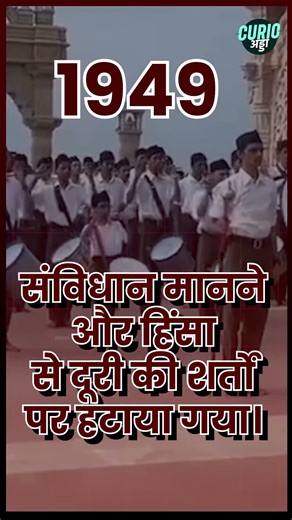 Why Was RSS Banned 3 Times in India? RSS Controversy Explained | Indian Politics