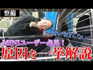 （ドアロックアクチュエーター交換）鍵が閉まらない！？手遅れになる前にご相談を‼ミニ クーパーS(R53・R52・R50）