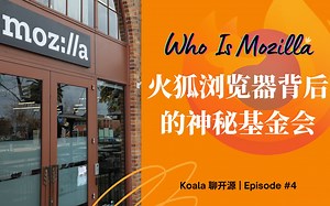 Mozilla，火狐浏览器背后神秘又伟大的开源组织｜Open Source Prism