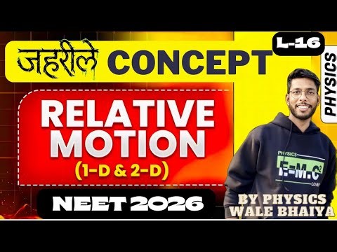 Relative Motion ALLEN MODULE Solution With Concept And TRICKS || Kinematics Allen Module L-16#neet