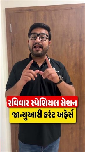 Special Current Affairs/January Month/#currentaffairs #january2026 #laskhyamacademy