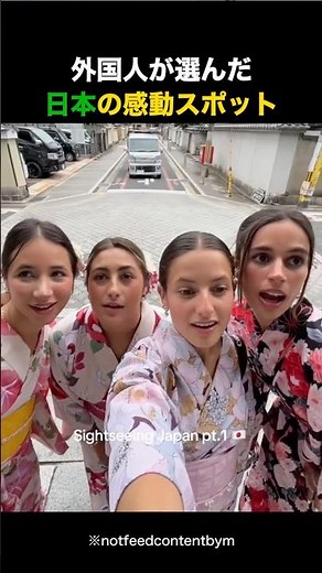 Breathtaking Spots in Japan Chosen by Foreigners #ForeignReaction
