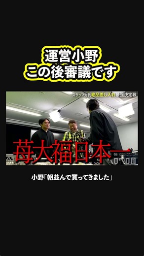 [Deliberation] Is Ono's (the manager's) gift-giving a little too unfair?