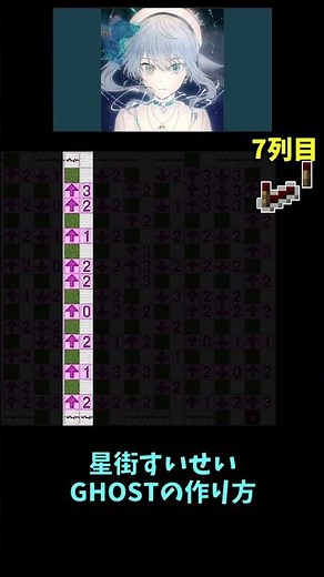 How to make "Hoshimachi Suisei - GHOST"(Minecraft) #noteblock
