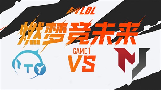 TT.Y vs MJ_1-第三阶段季后赛