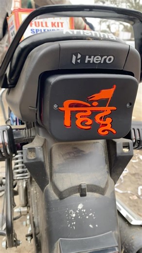 #shorts 🚩Hindu Sticker Back Light Splendor Bike..#hindu #reels #viralshorts #sanatandharma #viral