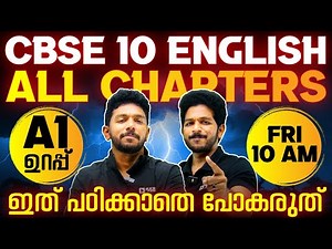 CBSE Class 10 English | All Chapters in One Live | Exam Winner CBSE 10