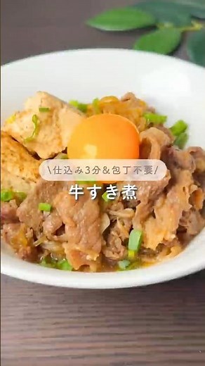 Beef Sukiyaki #RiceCookerRecipe #QuickRecipe #LazyRecipe #LazyHousewife #Sukiyaki
