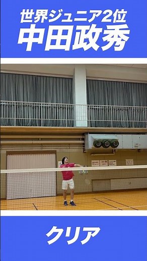 【基礎打ち編】クリア軽く飛ばしたい人ー？#バドミントン #バドミントン部 #バドミントンラケット #badminton #yonex