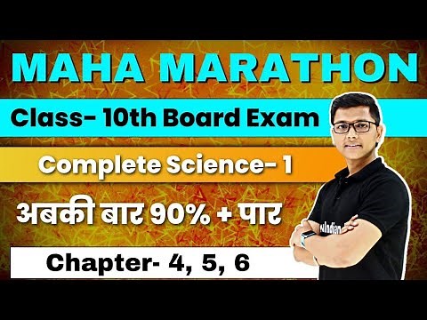 Maha Marathon || Science 1 Class 10th Chapter 4,5,6 Complete detailed exaplanation in Less time #nie