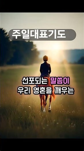 주의 말씀은 내 발에 등이요 내 길에 빛이니이다. 목사님 말씀으로 영혼이 깨어나게 하시고 나라와 경제가 회복되게 하소서#Prayer#BibleVerse#Faith#Hope