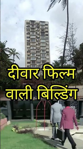 Deewaar 1975 Movie Shooting Location | Amitabh Bachchan | Minhaz Ansari Vlogs