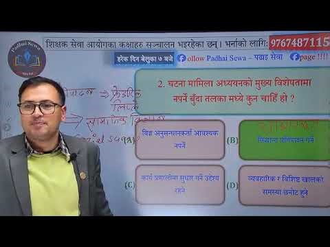 TSC first paper for secondary and basic level