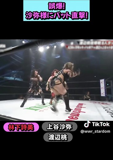 林下詩美への連携攻撃で渡辺桃のバットが上谷沙弥に誤爆した瞬間