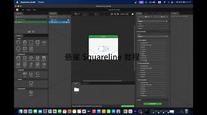 Squareline Studio手把手教程系列 16.switch(选择开关)与Roller(滚轮)组件