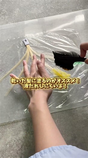 Tips for DIY Dip-Dye Hair! :)