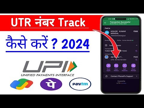 How To Track UTR Number ? UTR Number Ko Track Kaise Kre ? UTR नंबर ट्रैक कैसे करें ?