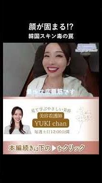 Why your face becomes stiff after getting skin Botox in Korea