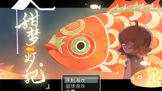 【存档】10天自学RPG maker MV做的游戏