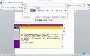 【计算机CCT一级】32测试点：查找与替换