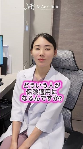 陥没乳頭って治せる？女医が徹底解説！