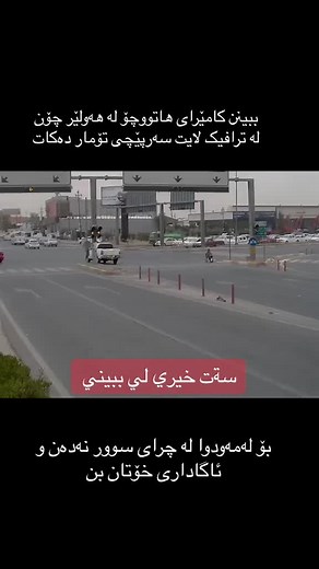 ‏#پؤليسي #هاتووچؤ