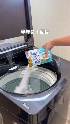 洗濯槽毎月洗ってる人油断しないでー💦塩素系と酸素系のクリーナーの違いって知ってる？