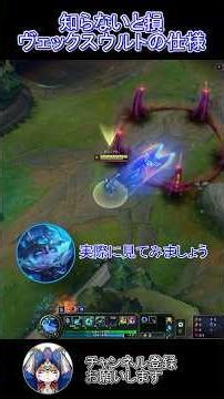 【ヴェックスユーザー必見】ヴェックスウルトの仕様 #lol #leagueoflegends #vex #ゲーム