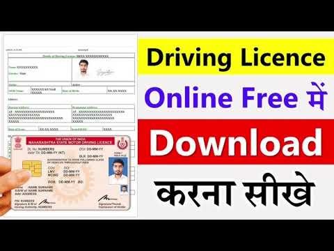Driving Licence Download Kaise Kare | DL PDF Download Online 2026 #licence