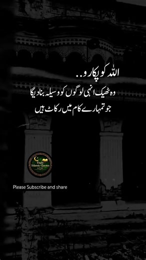 #trustonallah #quotes✨️#islamicvideo​ #islamicshorts​#shortvideo #shortsfeed​ #shorts#youtubeshorts