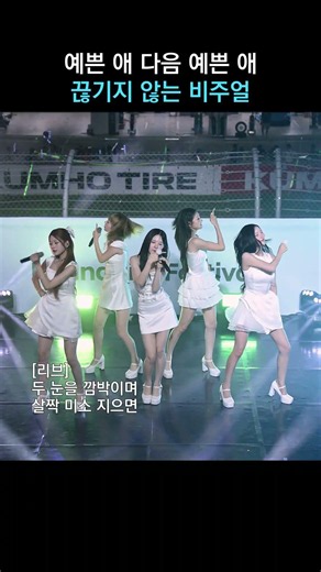[리센느] 매력 발산 타임