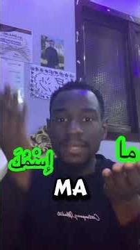 How do you say (what’s your name) in Arabic?