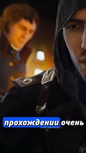 Hidden detail in Assassin's Creed Unity #games #assassinscreed