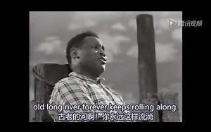 Old man river完整歌词和原创翻译