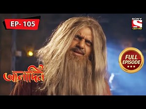 The Key to Answers | Aladdin - Ep 105 | Full Episode | 15 April 2022